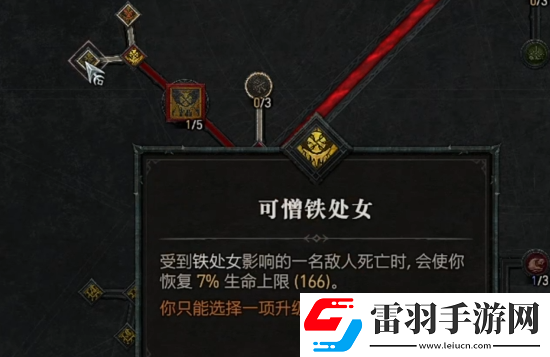 暗黑破壞神4第二賽季死靈法師開荒攻略