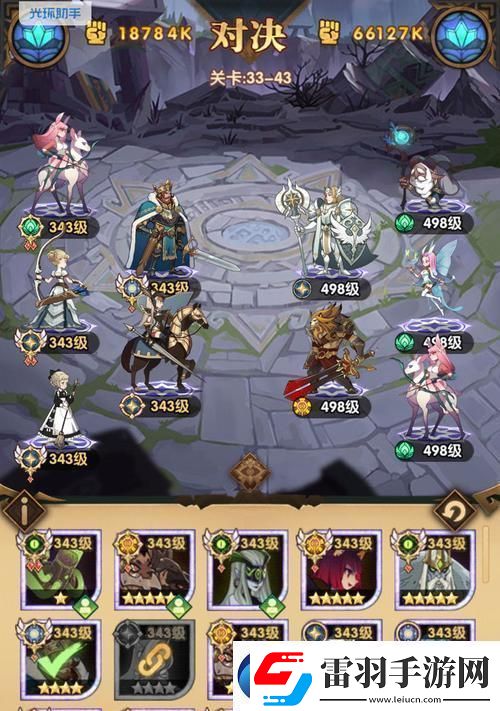 劍與遠征定制委托任務攻略