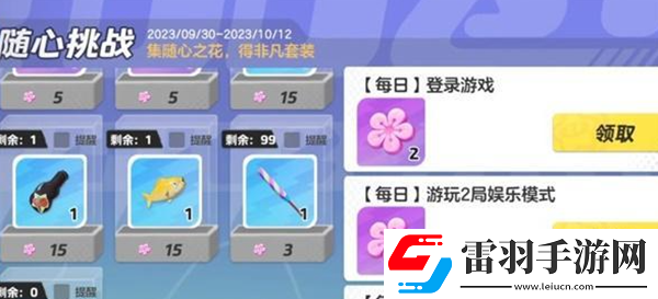 元夢之星美團皮膚怎么獲取