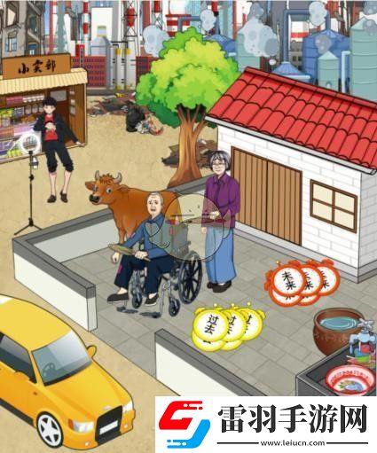 就我眼神好遺憾往事幫助**走出遺憾通關攻略