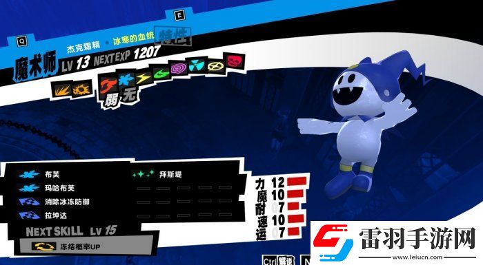 女神異聞錄5皇家版新手面具怎么選