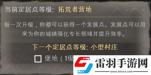 莊園領主新手入門攻略