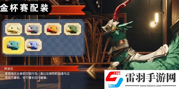 最終幻想7重生夢想中的金杯賽怎么過