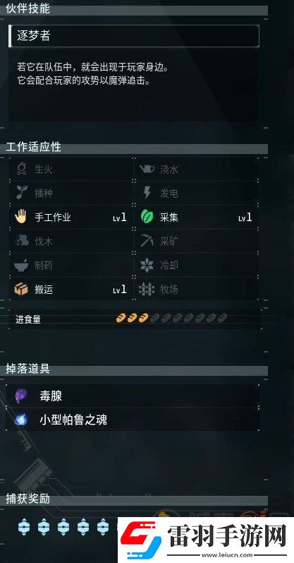 幻獸帕魯全帕魯圖鑒及捕捉位置一覽