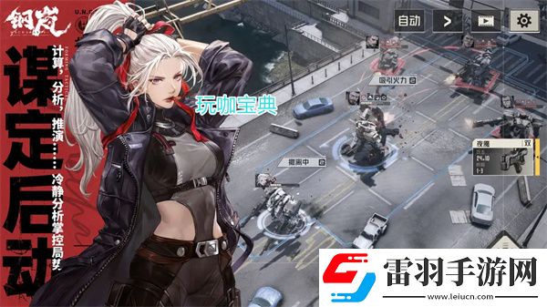 鋼嵐主線普通37攻略