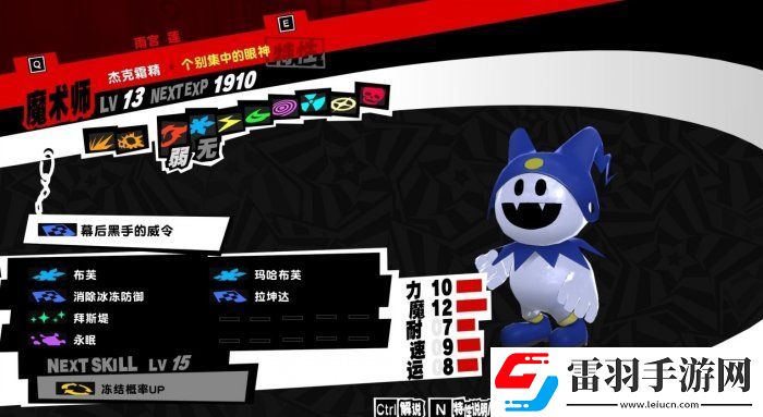 女神異聞錄5皇家版新手面具怎么選