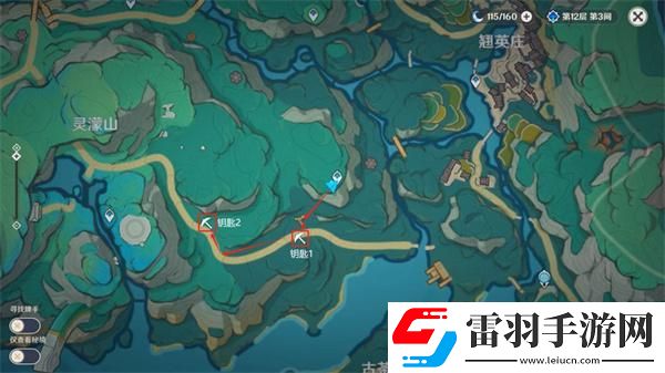 原神4.4沉玉谷寶箱的兩把鑰匙在哪