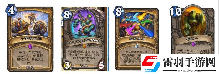 爐石傳說(shuō)魔獸英雄傳快攻卡組怎么搭配