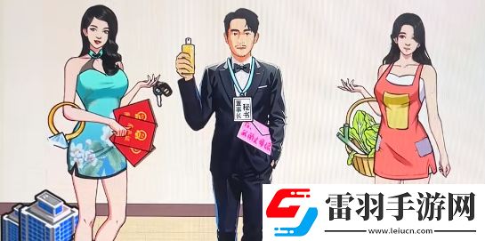 文字來找茬男友見后媽怎么過