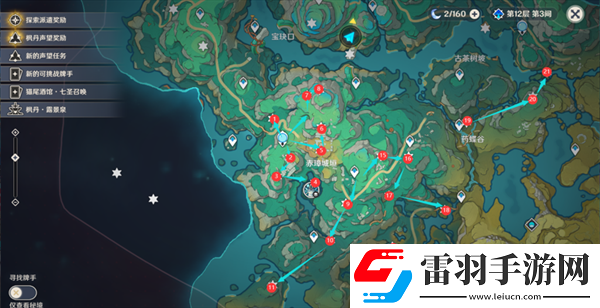 原神4.4沉玉谷蒼靈鯉都在那