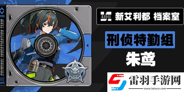 絕區零朱鳶配隊是什么