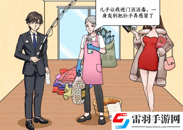 文字來找茬婆婆進城怎么過