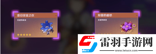 原神九條裟羅圣遺物怎么選