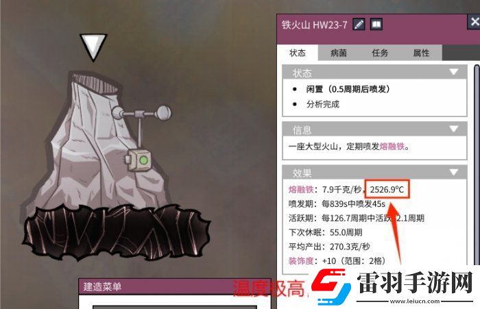 缺氧金屬火山怎么開發