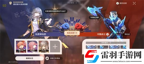 崩壞星穹鐵道磐巖鎮(zhèn)斗技表演賽第三關(guān)攻略詳解