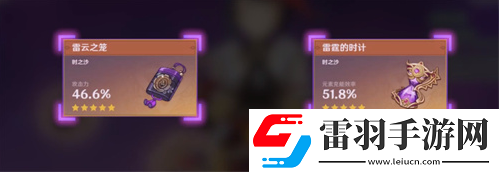 原神九條裟羅圣遺物怎么選