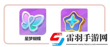 元夢之星S2段位繼承規則是什么