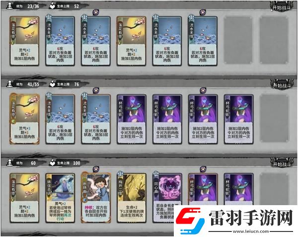 弈仙牌門派密傳七星閣攻略詳解