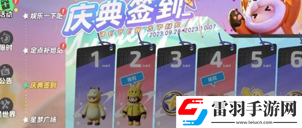 元夢之星美團皮膚怎么獲取