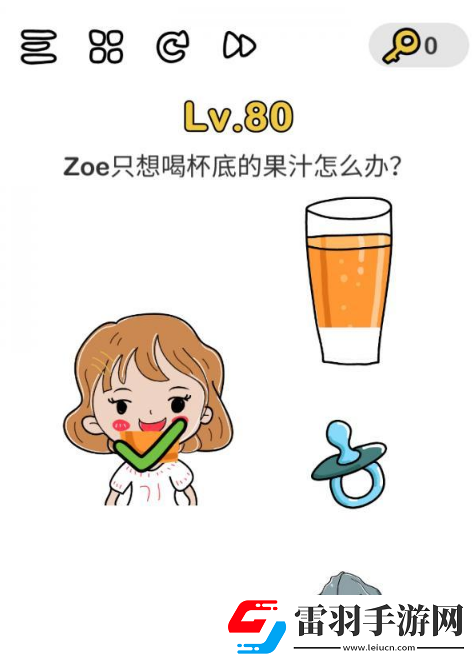 腦洞大師Zoe只想喝杯底的果汁怎么辦