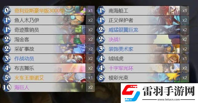 爐石傳說(shuō)魔獸英雄傳快攻卡組怎么搭配