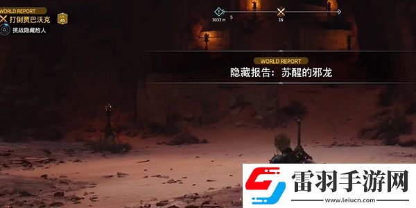 最終幻想7重生來自海洋的惡魔怎么過