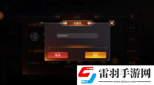 加德爾契約兌換碼有哪些