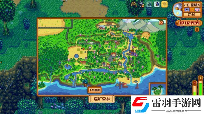 星露谷物語(yǔ)生銹的鑰匙有什么用