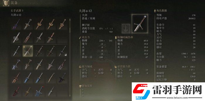 艾爾登法環前期武器怎么獲得?前期可獲取實用武器推薦