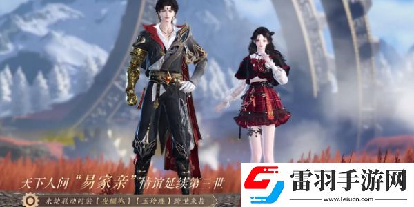 逆水寒手游聯動鎧甲勇士爆料