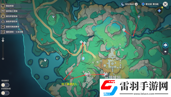 原神4.4沉玉谷清水玉都在那