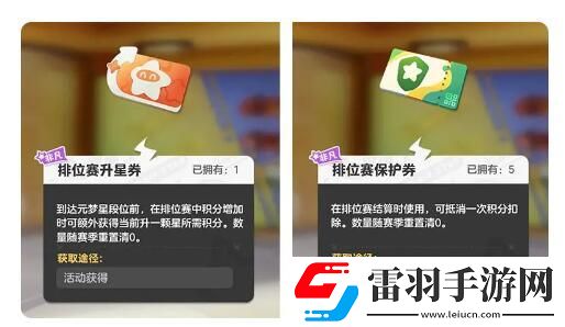 元夢之星S2段位繼承規則是什么