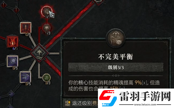 暗黑破壞神4第二賽季死靈法師開荒攻略