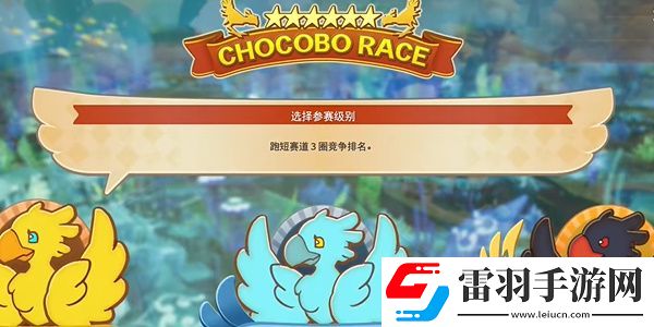 最終幻想7重生夢想中的金杯賽怎么過