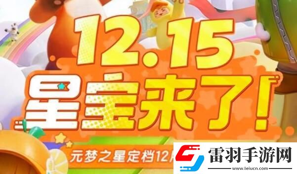 元夢(mèng)之星西游記皮膚領(lǐng)取方法