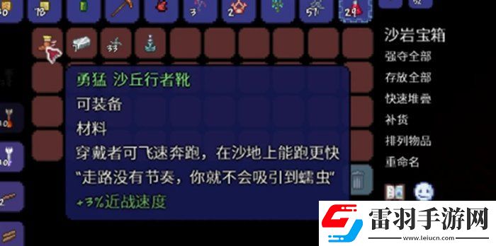 泰拉瑞亞沙漠地形判定方法詳情