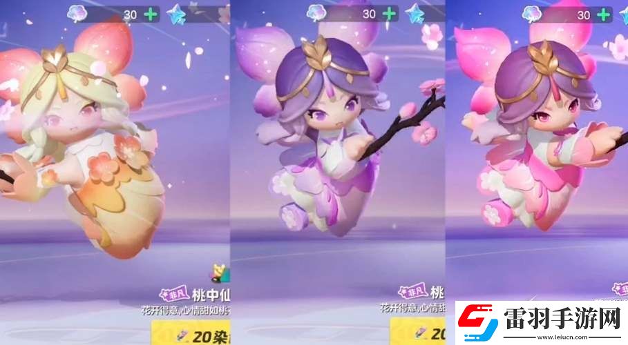 元夢之星桃中仙皮膚保底價格一覽