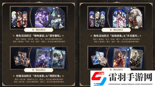 崩壞星穹鐵道2.0版本有哪些活動