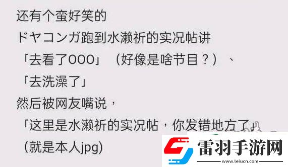 水瀨祈小號事件詳解