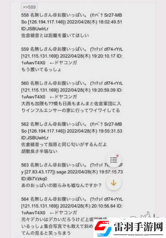 水瀨祈小號事件詳解