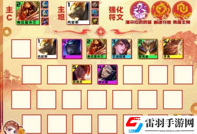 金鏟鏟之戰福星新T0賭狗陣容推薦