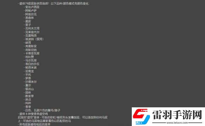 星露谷物語(yǔ)N網(wǎng)熱門(mén)小馬美化mod一覽