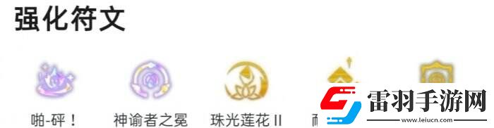 云頂之弈S11莉莉婭主c陣容推薦