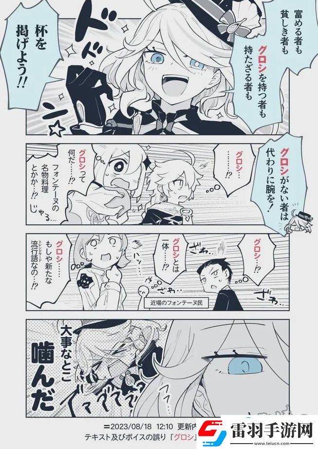 水瀨祈小號事件詳解