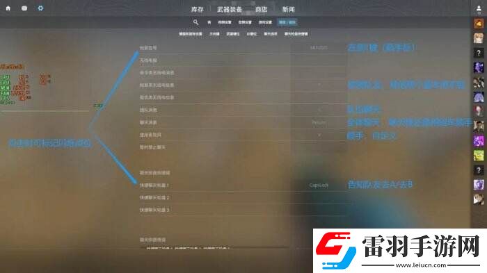 反恐精英CS2游戲設置怎么調