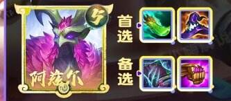 金鏟鏟之戰(zhàn)S11阿茲爾T0上分陣容天龍神諭九五運營思路分享