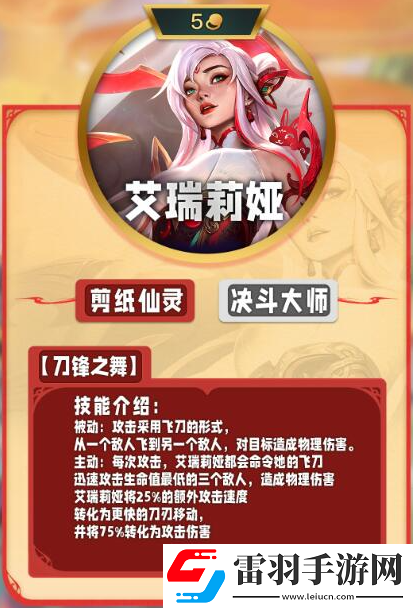 云頂之弈s11五費(fèi)技能怎么樣