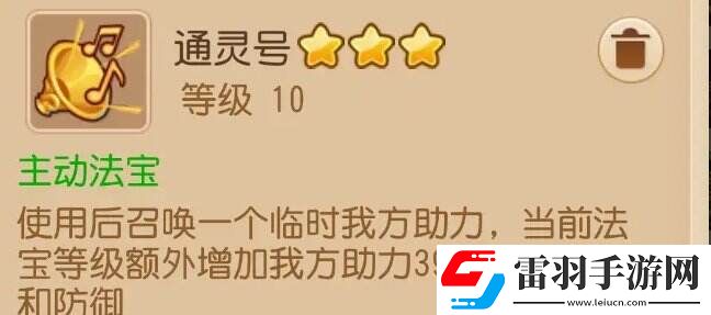 夢幻西游手游泡泡樂園商業(yè)大亨怎么打