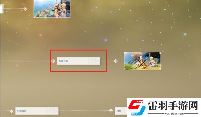 原神凝光邀約任務隱藏成就攻略