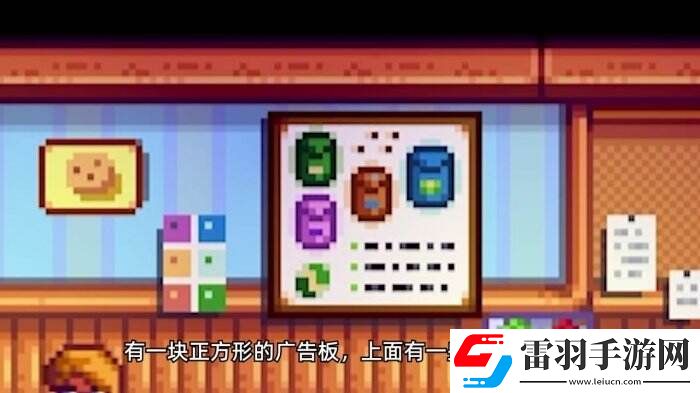 星露谷物語皮埃爾雜貨店介紹